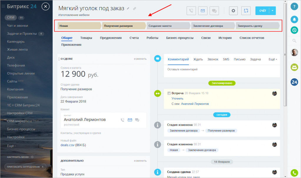 Теги в битрикс 24 как научиться работать в битрикс24